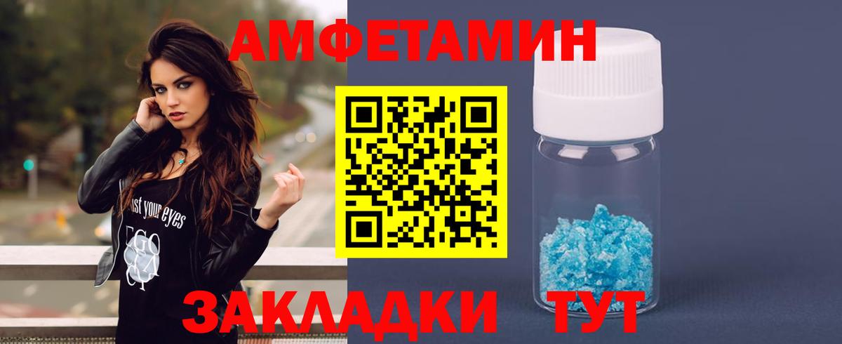 Сызрань  Amphetamine Розовый  Амфетамин  Вход с VPN 