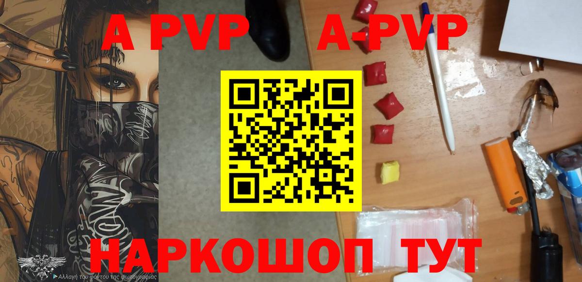 Сызрань  Alpha PVP мука  Alpha PVP СК КРИС  Вход с VPN  A-PVP VHQ 