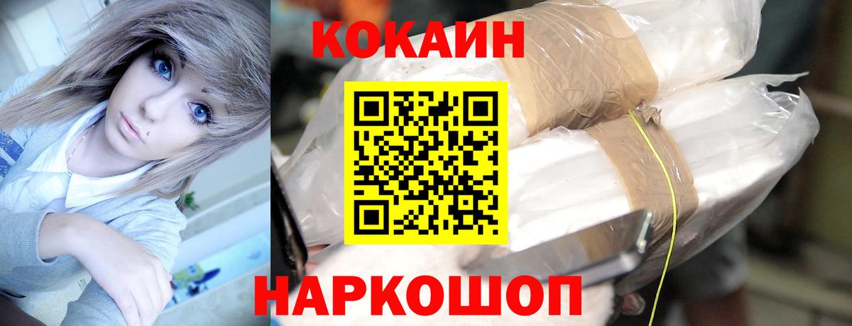Сызрань  где купить   Вход с VPN  COCAIN Перу  Cocaine FishScale 