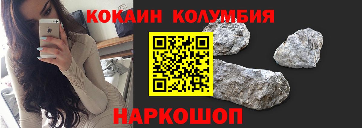 КОКАИН FishScale Сызрань