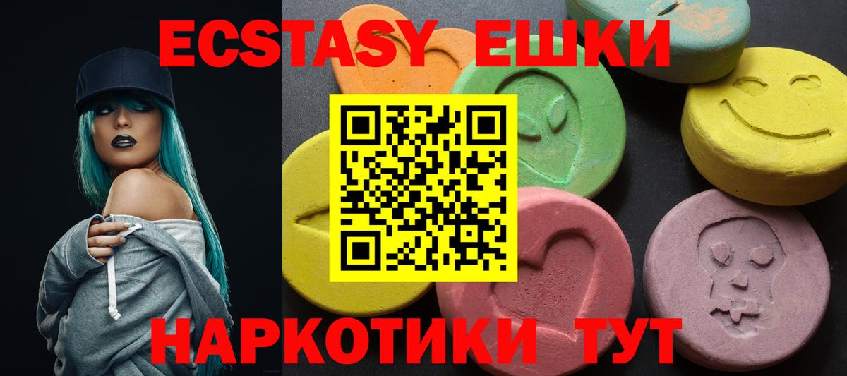 ЭКСТАЗИ диски  Ecstasy таблы  Вход с VPN  Сызрань 