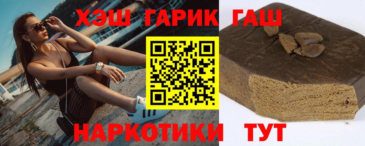 ГАШ  Вход с VPN  Сызрань  ГАШ Cannabis 