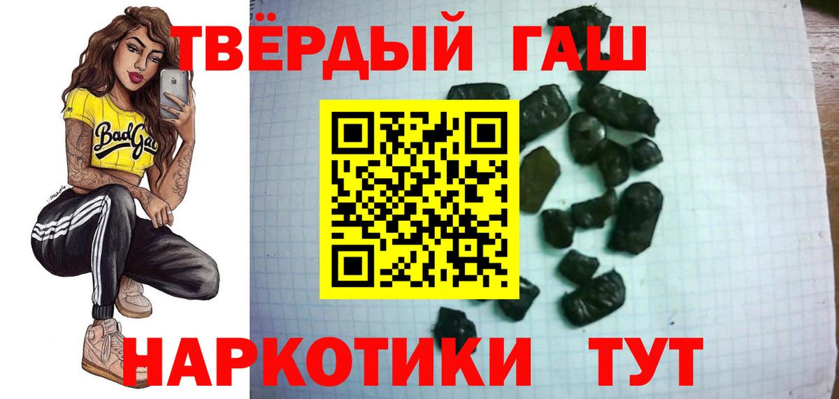 Гашиш Premium Сызрань