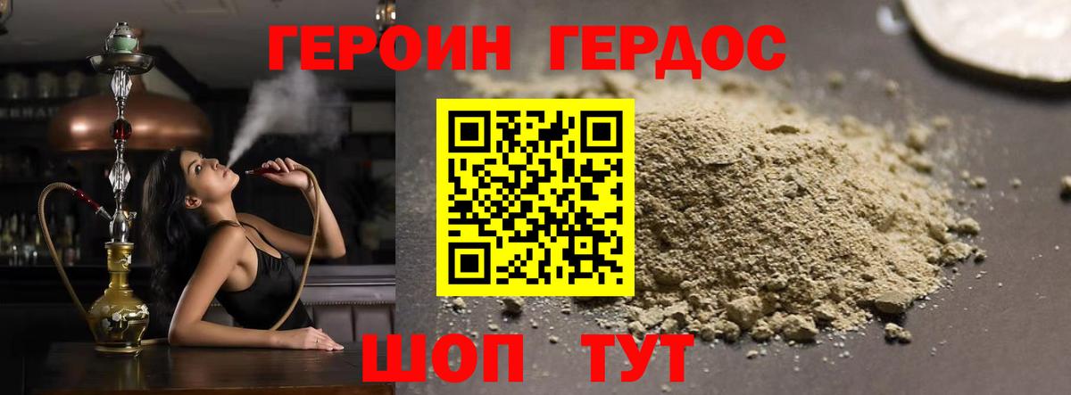 Героин афганец  Вход с VPN  Сызрань 