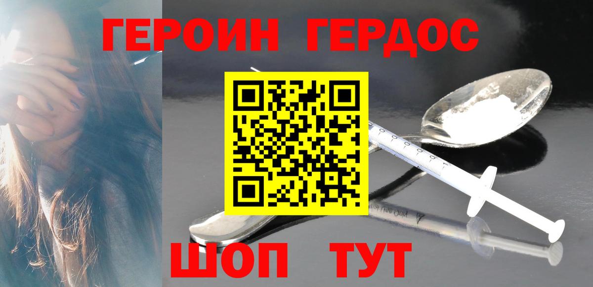 ГЕРОИН Афган Сызрань