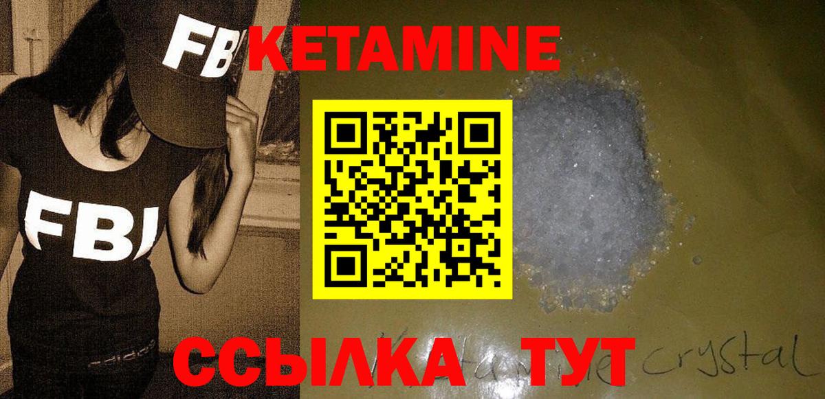 Сызрань  Кетамин ketamine  Вход с VPN 