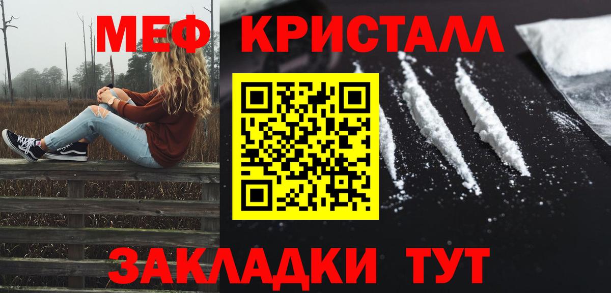 Мефедрон VHQ  Мефедрон  Меф  Сызрань  Мефедрон 4 MMC  Вход с VPN 