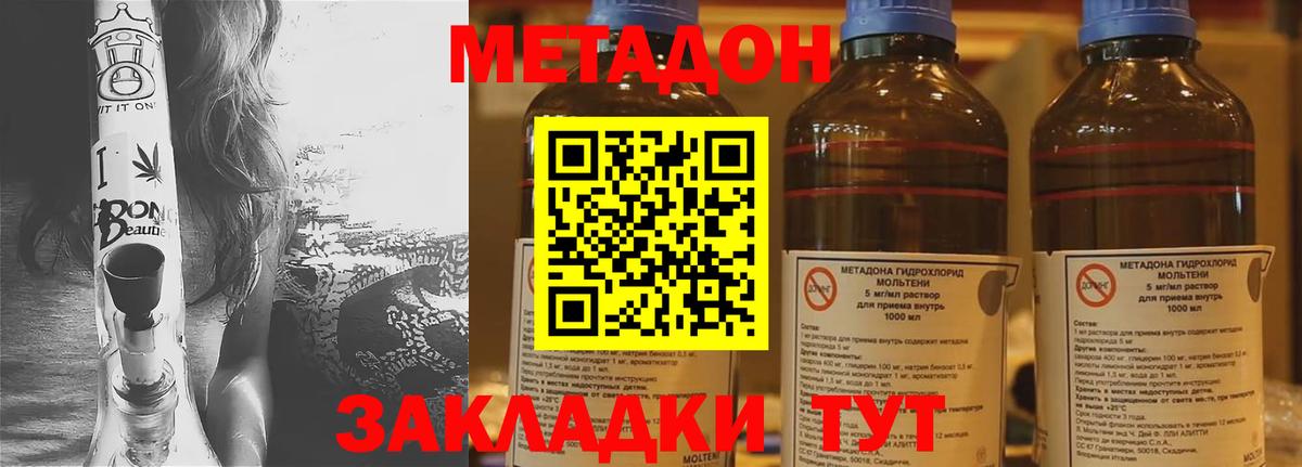 omg сайт  Метадон methadone  МЕТАДОН methadone  Вход с VPN  Сызрань 