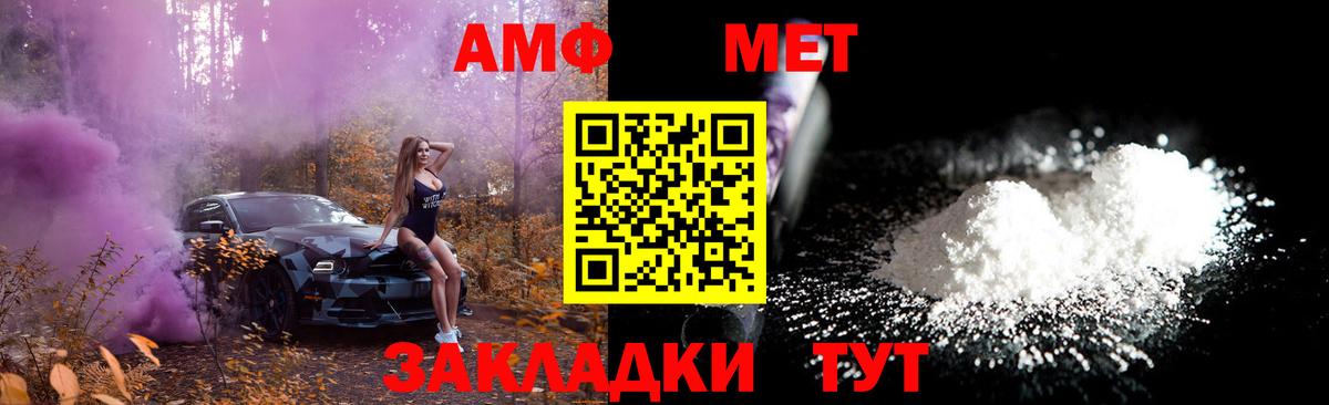 МЕТАМФЕТАМИН пудра  Вход с VPN  Сызрань 