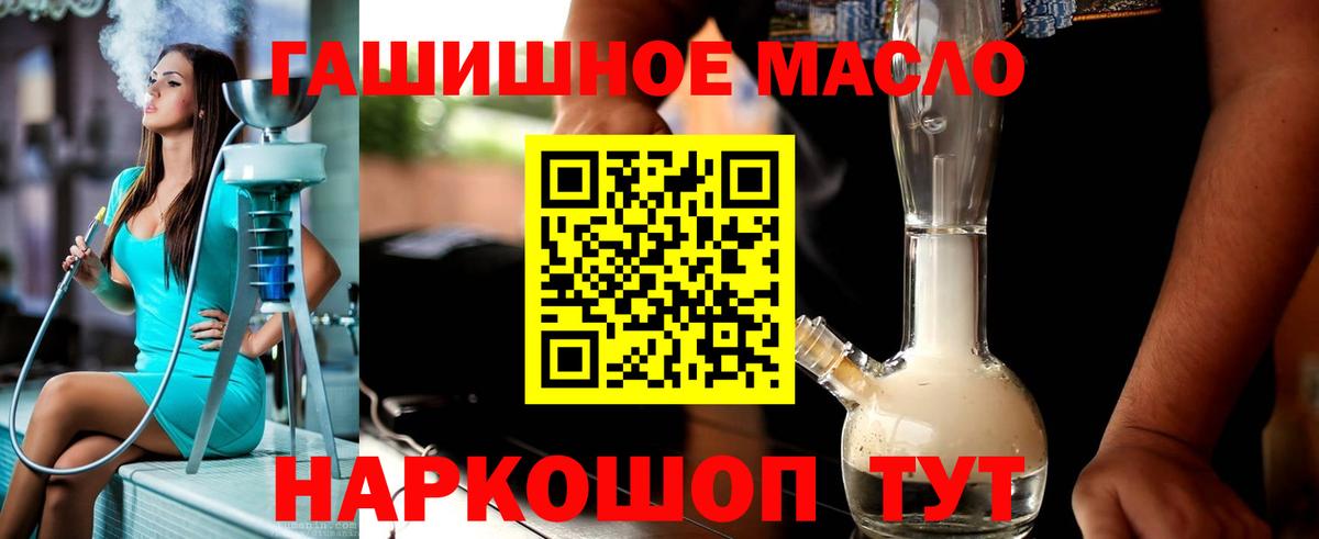 ТГК гашишное масло  как найти закладки  Сызрань  Дистиллят ТГК гашишное масло  Вход с VPN 