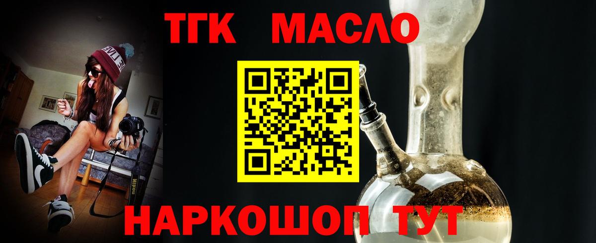 ТГК жижа Сызрань